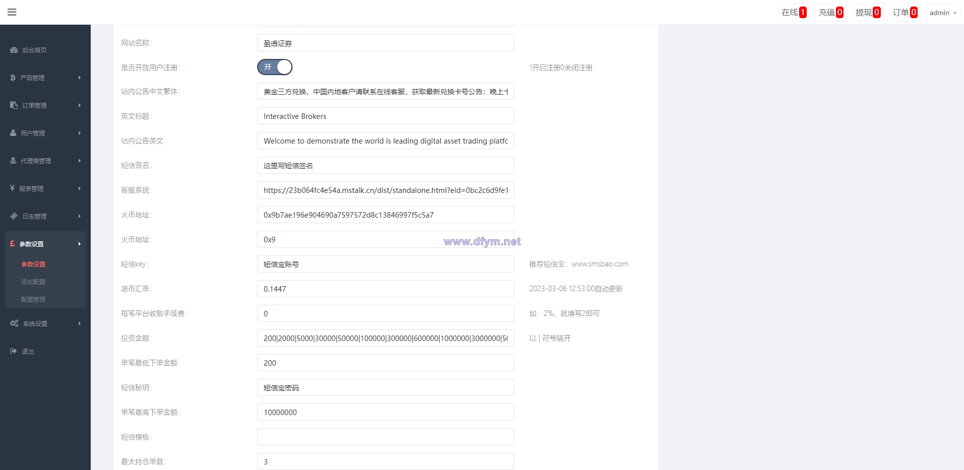图片[20]-新版双语言汇汇通系统/代理后台/外汇虚拟币微盘/微交易系统-大发海外源码