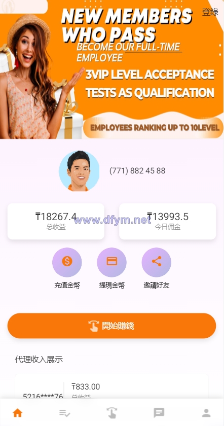 图片[4]-二开版海外抢单系统/在线派单连单/多语言抢单刷单源码-大发海外源码
