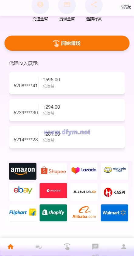 图片[5]-二开版海外抢单系统/在线派单连单/多语言抢单刷单源码-大发海外源码