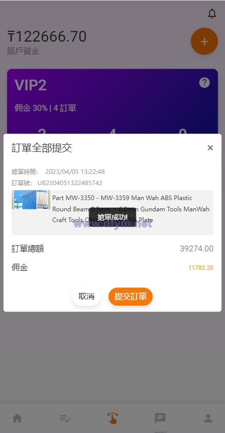 图片[7]-二开版海外抢单系统/在线派单连单/多语言抢单刷单源码-大发海外源码