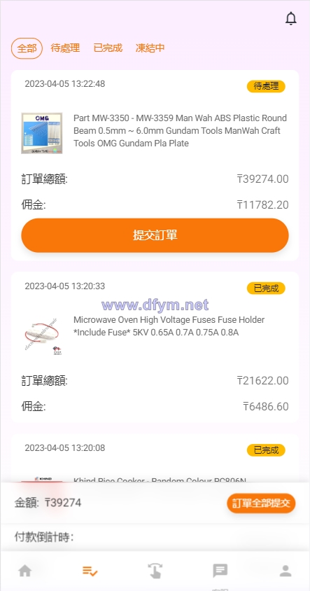 图片[8]-二开版海外抢单系统/在线派单连单/多语言抢单刷单源码-大发海外源码