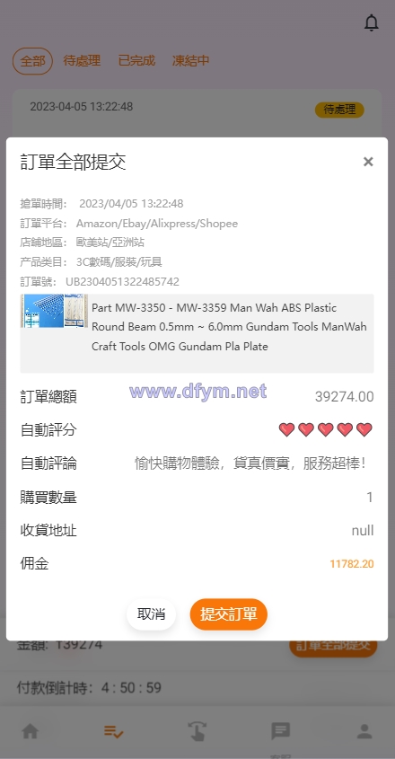 图片[9]-二开版海外抢单系统/在线派单连单/多语言抢单刷单源码-大发海外源码
