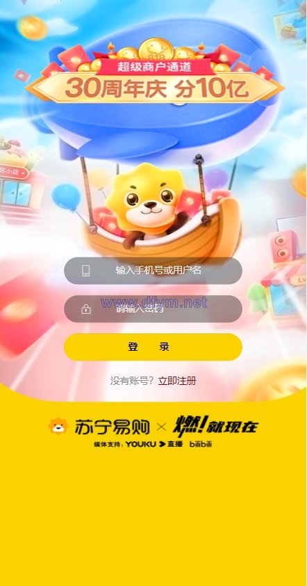 新版苏宁易购优惠卷系统/优惠卷返利/电商奢饰品投资-大发海外源码