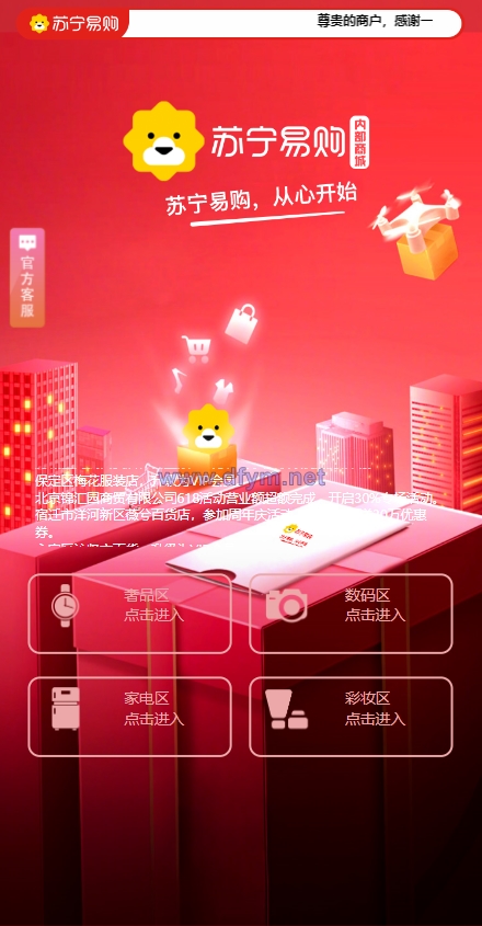 图片[2]-新版苏宁易购优惠卷系统/优惠卷返利/电商奢饰品投资-大发海外源码