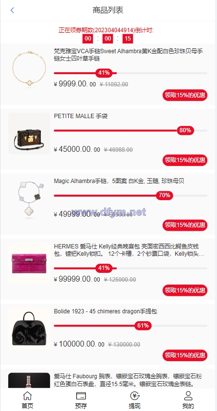 图片[3]-新版苏宁易购优惠卷系统/优惠卷返利/电商奢饰品投资-大发海外源码