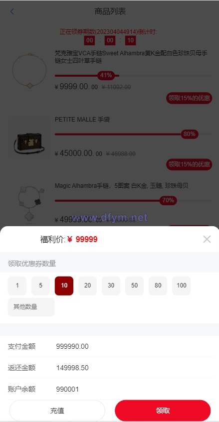 图片[4]-新版苏宁易购优惠卷系统/优惠卷返利/电商奢饰品投资-大发海外源码