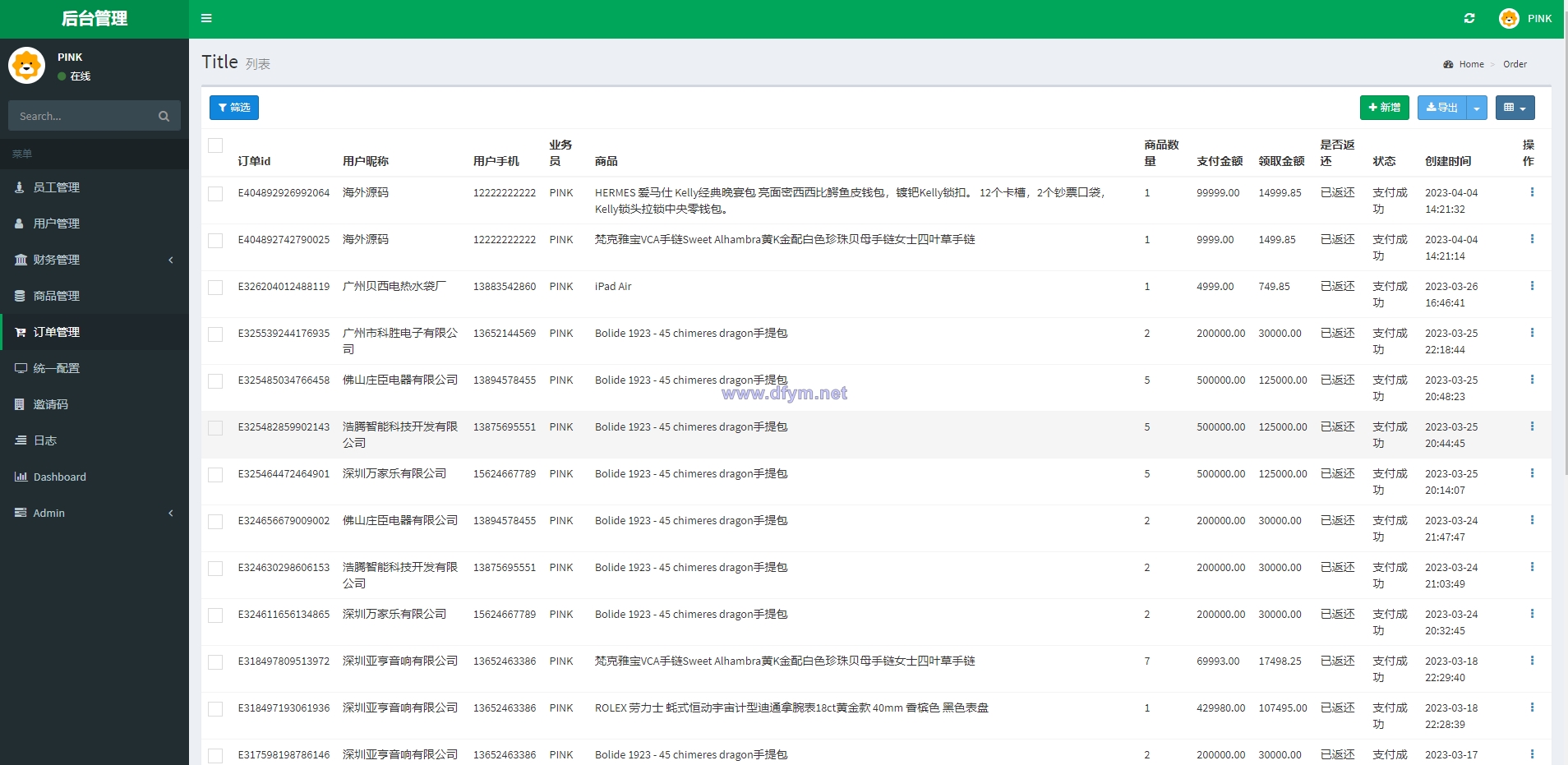 图片[13]-新版苏宁易购优惠卷系统/优惠卷返利/电商奢饰品投资-大发海外源码