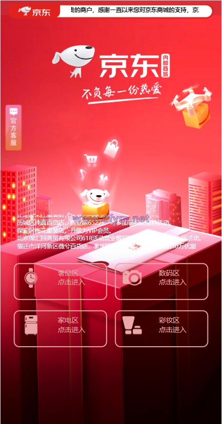 图片[2]-京东优惠卷系统/优惠卷投资返利/代理后台/奢饰品投资理财-大发海外源码