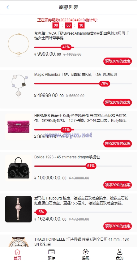 图片[3]-京东优惠卷系统/优惠卷投资返利/代理后台/奢饰品投资理财-大发海外源码