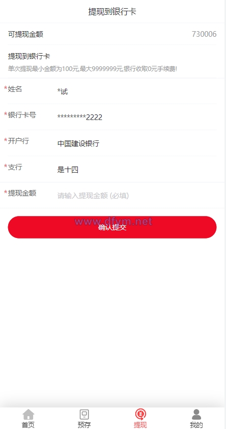 图片[5]-京东优惠卷系统/优惠卷投资返利/代理后台/奢饰品投资理财-大发海外源码