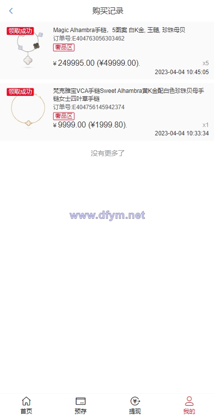 图片[7]-京东优惠卷系统/优惠卷投资返利/代理后台/奢饰品投资理财-大发海外源码