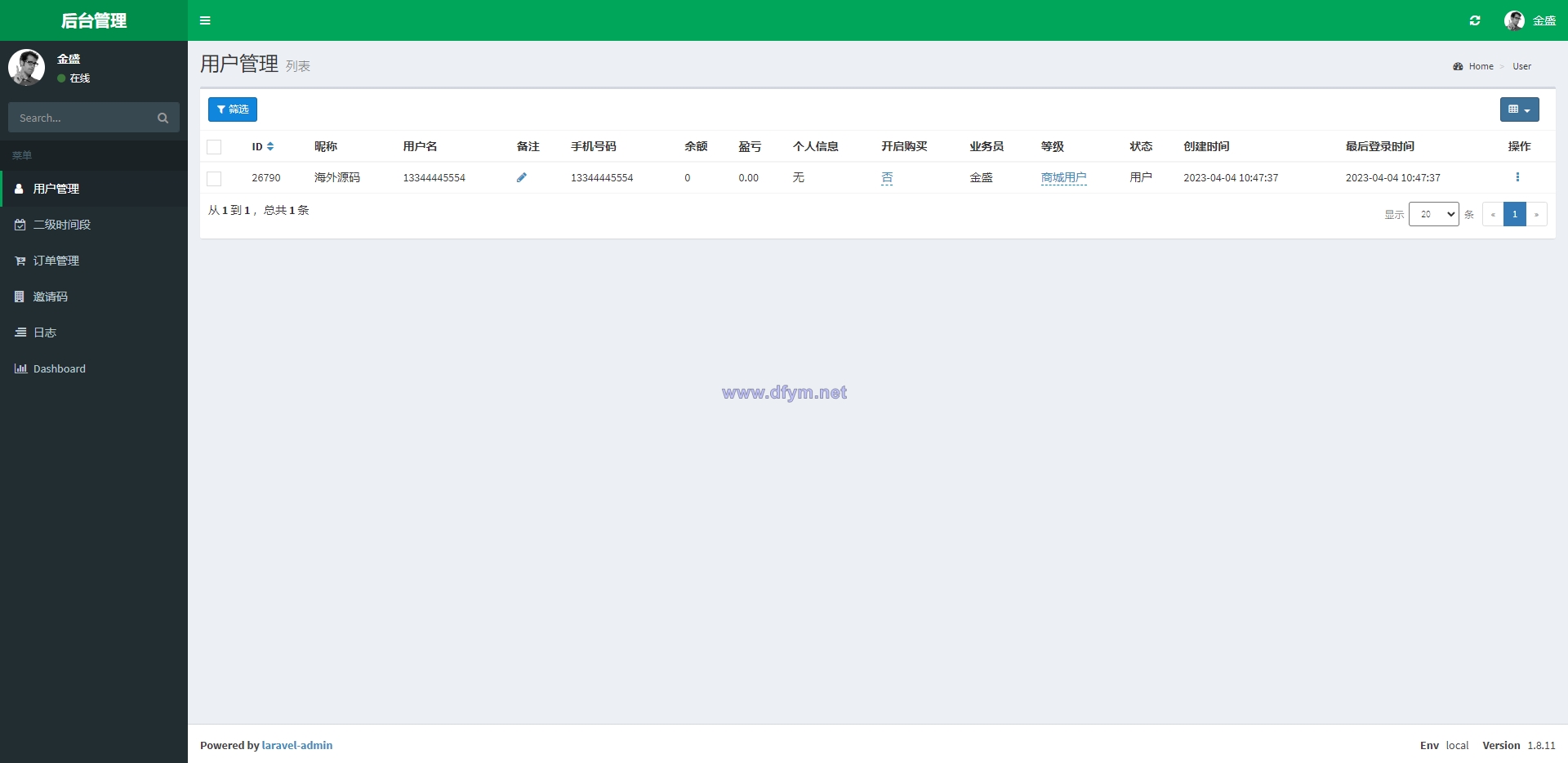 图片[8]-京东优惠卷系统/优惠卷投资返利/代理后台/奢饰品投资理财-大发海外源码