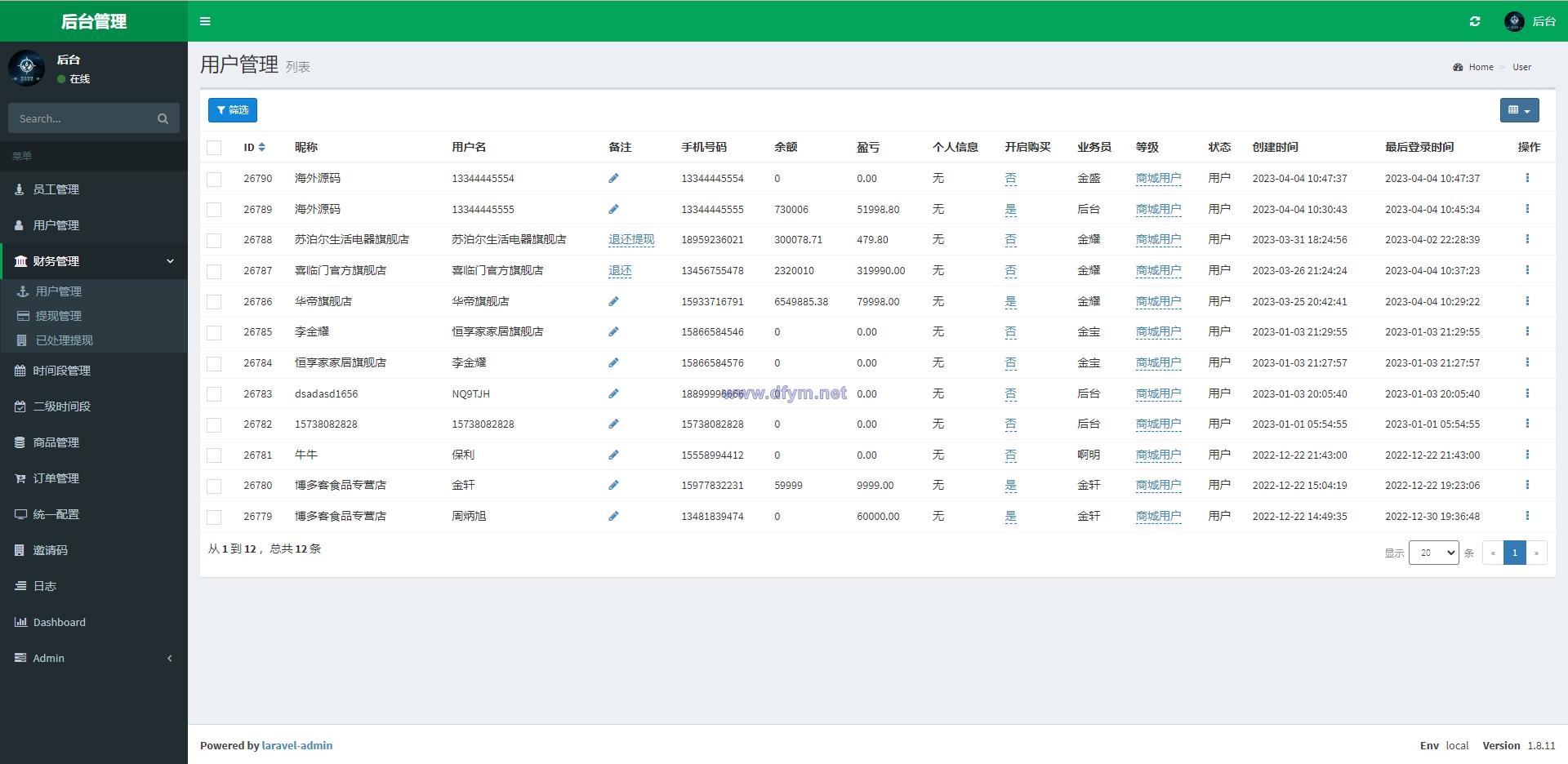 图片[10]-京东优惠卷系统/优惠卷投资返利/代理后台/奢饰品投资理财-大发海外源码