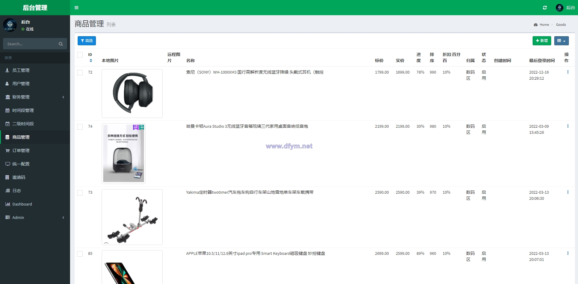 图片[14]-京东优惠卷系统/优惠卷投资返利/代理后台/奢饰品投资理财-大发海外源码