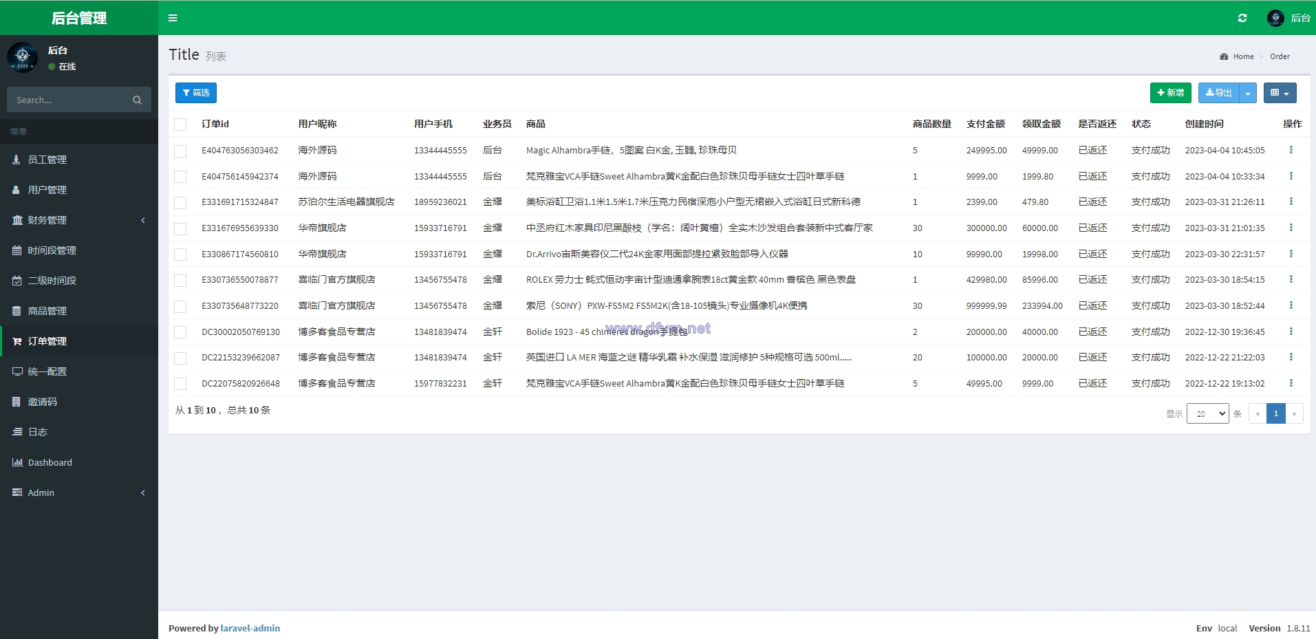 图片[15]-京东优惠卷系统/优惠卷投资返利/代理后台/奢饰品投资理财-大发海外源码