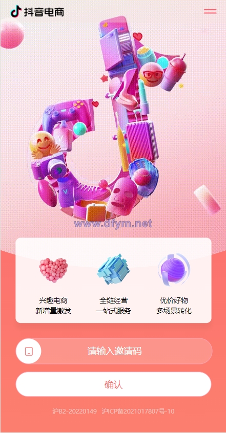 定制版抖音卷系统/抖音电商卷抢购回收/抖音电商投资理财-大发海外源码