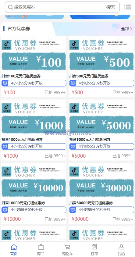 图片[3]-定制版抖音卷系统/抖音电商卷抢购回收/抖音电商投资理财-大发海外源码