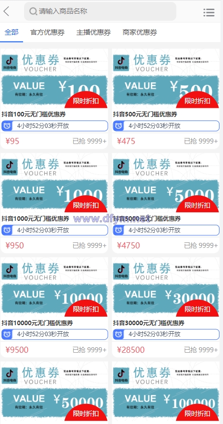 图片[5]-定制版抖音卷系统/抖音电商卷抢购回收/抖音电商投资理财-大发海外源码