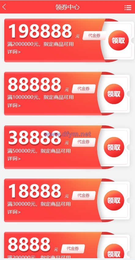 图片[6]-定制版抖音卷系统/抖音电商卷抢购回收/抖音电商投资理财-大发海外源码