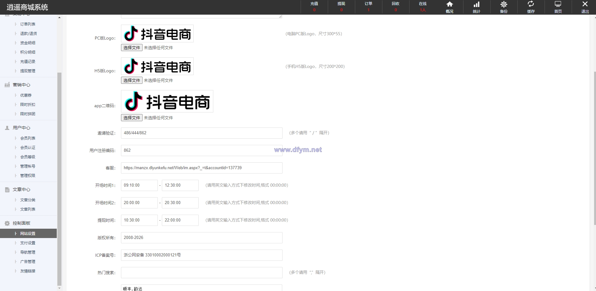 图片[20]-定制版抖音卷系统/抖音电商卷抢购回收/抖音电商投资理财-大发海外源码