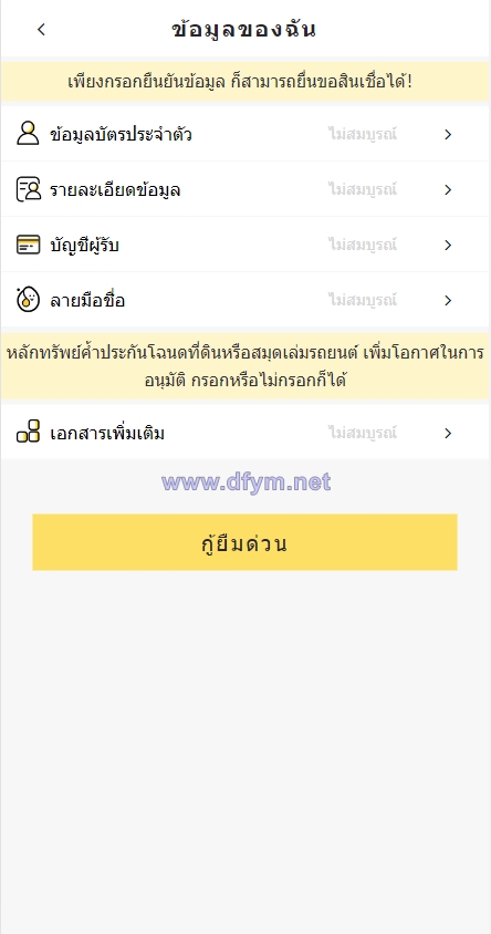 图片[2]-运营版泰语贷款系统/海外贷款系统/小额套路贷款源码-大发海外源码
