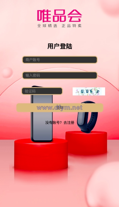唯品会商城优惠卷投资系统/奢饰品投资理财系统-大发海外源码