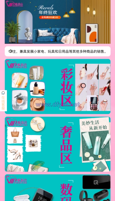 图片[2]-唯品会商城优惠卷投资系统/奢饰品投资理财系统-大发海外源码