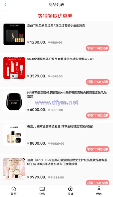 图片[3]-唯品会商城优惠卷投资系统/奢饰品投资理财系统-大发海外源码