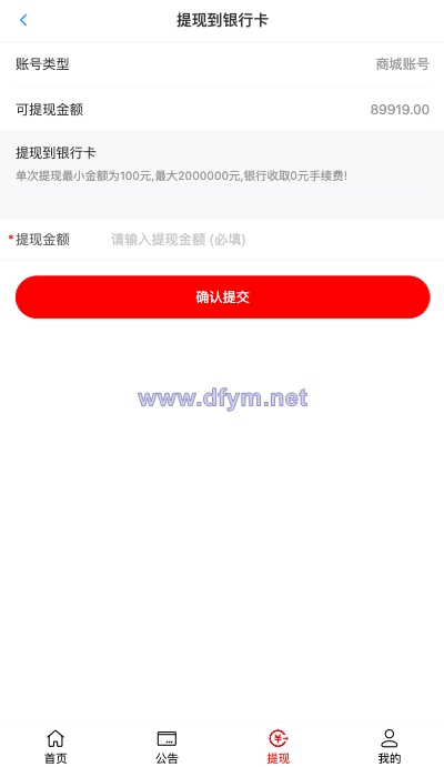 图片[6]-唯品会商城优惠卷投资系统/奢饰品投资理财系统-大发海外源码