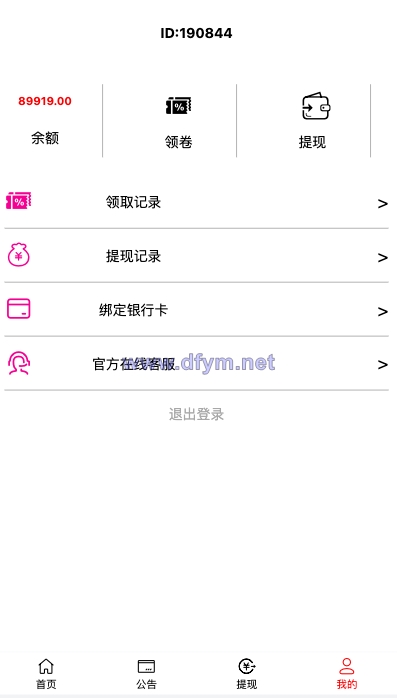 图片[7]-唯品会商城优惠卷投资系统/奢饰品投资理财系统-大发海外源码