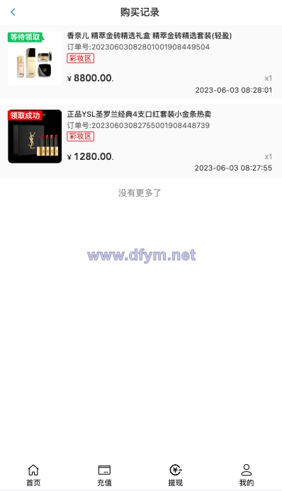图片[8]-唯品会商城优惠卷投资系统/奢饰品投资理财系统-大发海外源码