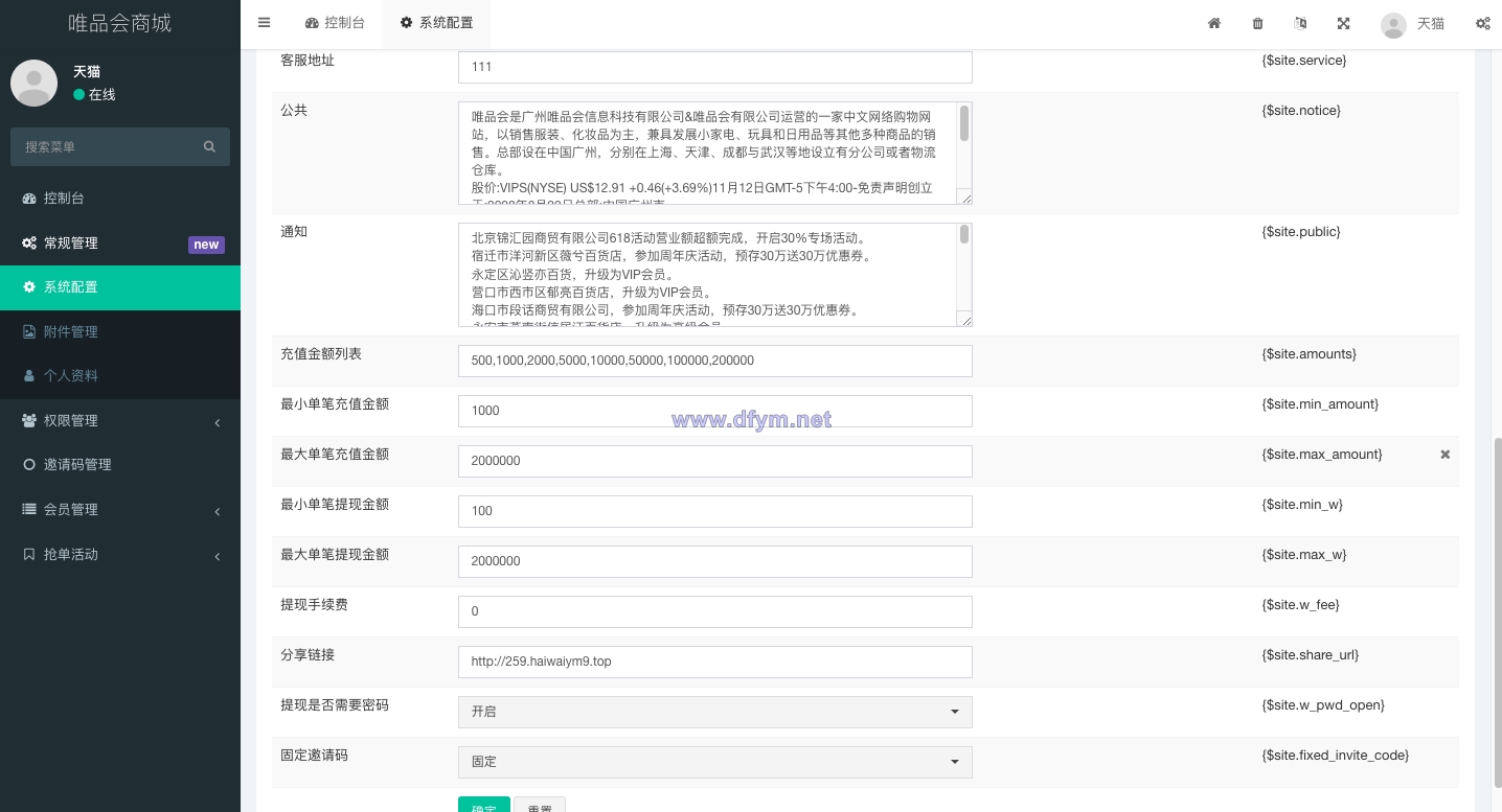 图片[10]-唯品会商城优惠卷投资系统/奢饰品投资理财系统-大发海外源码