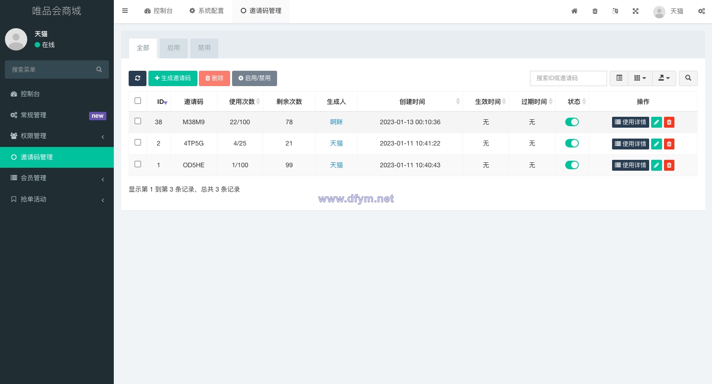 图片[11]-唯品会商城优惠卷投资系统/奢饰品投资理财系统-大发海外源码