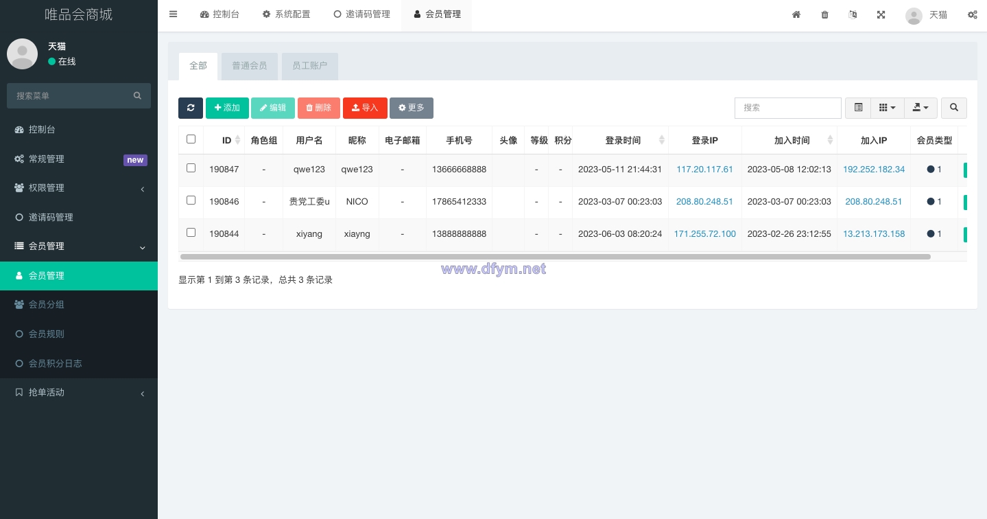 图片[12]-唯品会商城优惠卷投资系统/奢饰品投资理财系统-大发海外源码