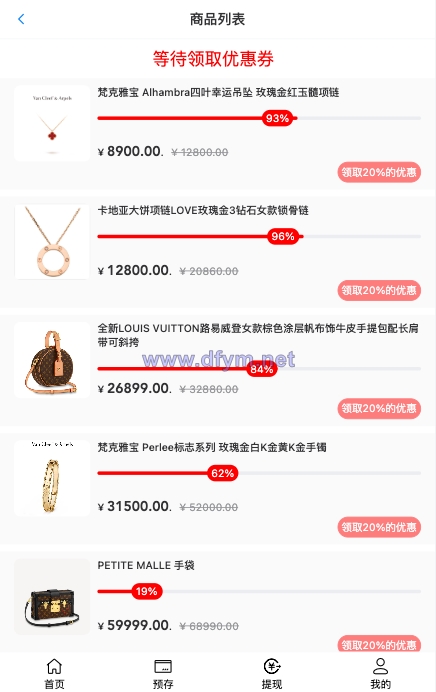 图片[2]-二开版天猫商城优惠卷投资系统/奢饰品投资理财系统-大发海外源码