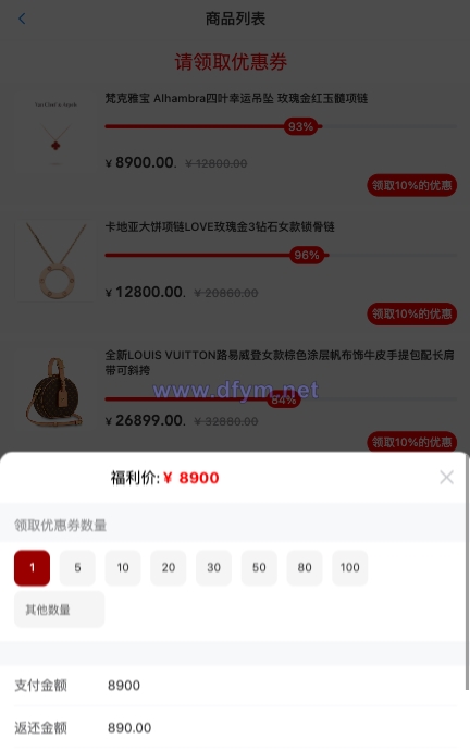 图片[3]-二开版天猫商城优惠卷投资系统/奢饰品投资理财系统-大发海外源码