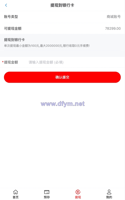 图片[4]-二开版天猫商城优惠卷投资系统/奢饰品投资理财系统-大发海外源码