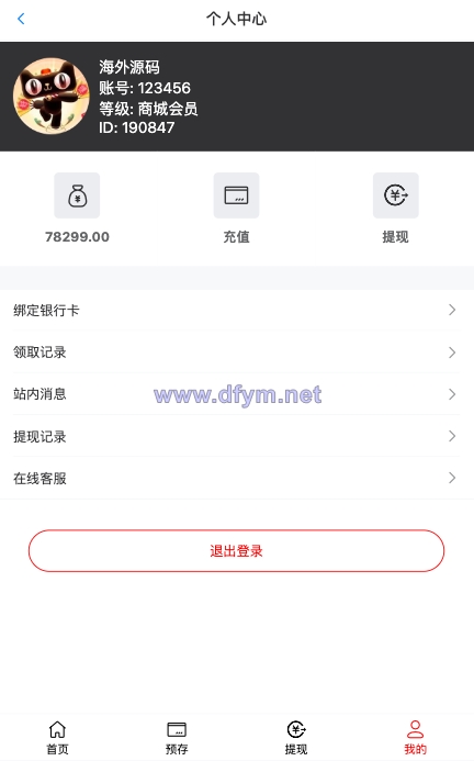 图片[5]-二开版天猫商城优惠卷投资系统/奢饰品投资理财系统-大发海外源码