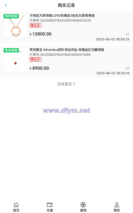 图片[6]-二开版天猫商城优惠卷投资系统/奢饰品投资理财系统-大发海外源码