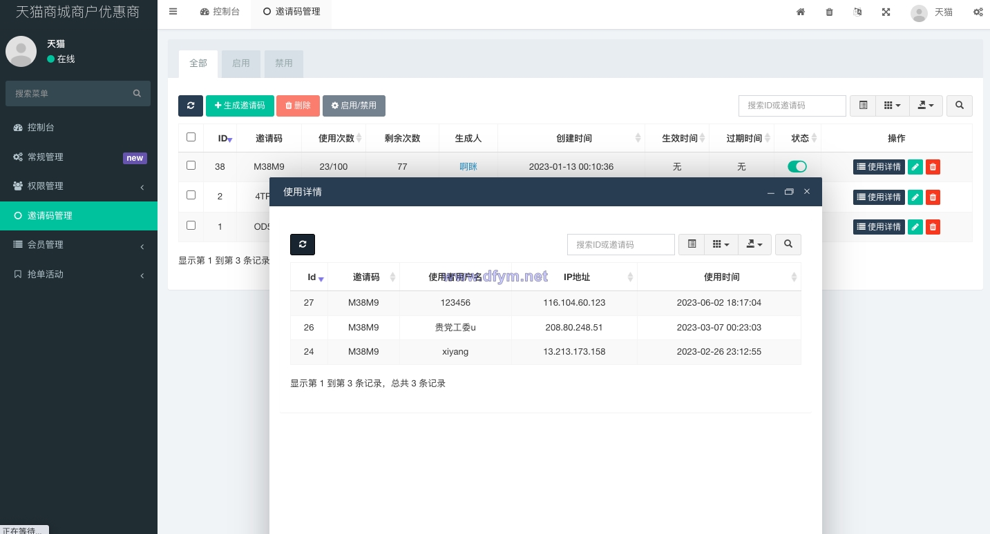 图片[8]-二开版天猫商城优惠卷投资系统/奢饰品投资理财系统-大发海外源码