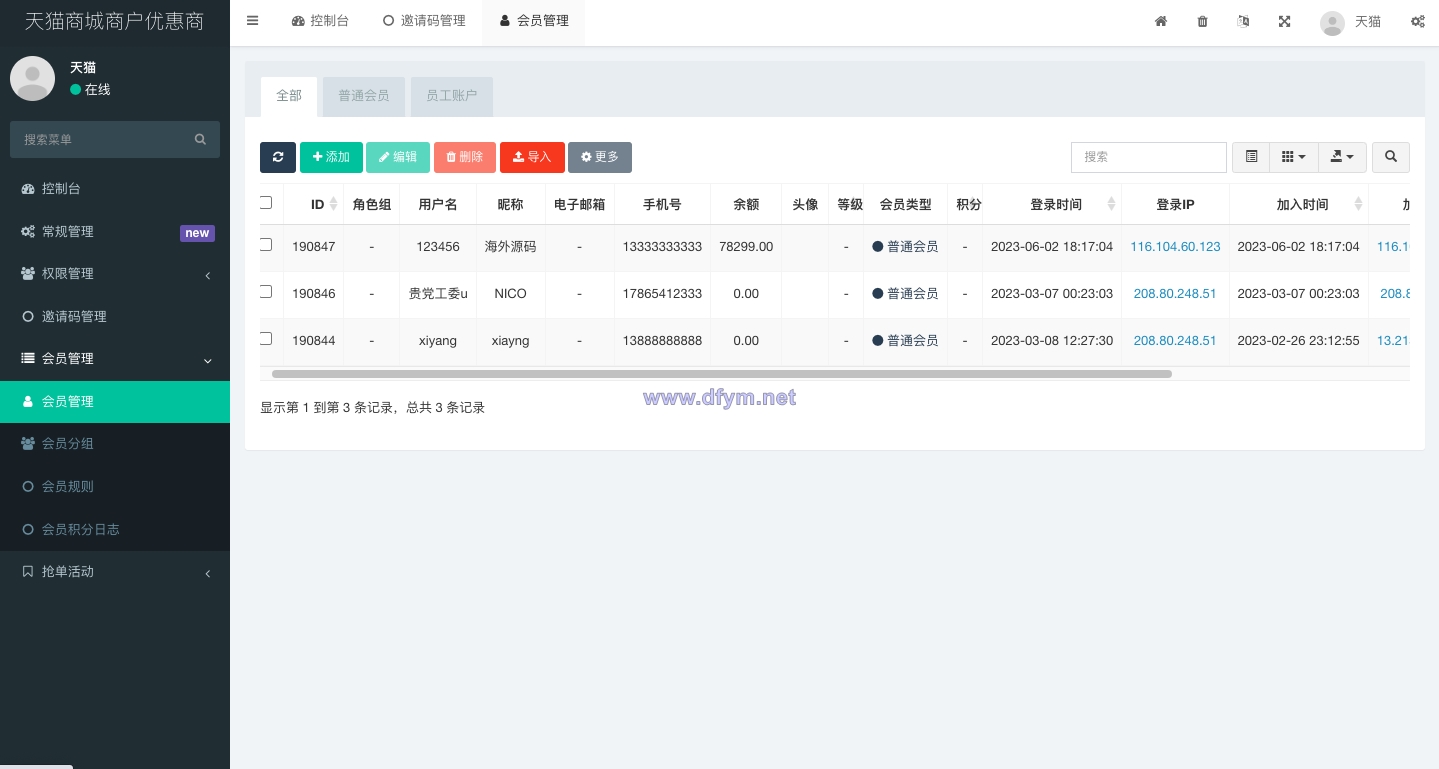 图片[9]-二开版天猫商城优惠卷投资系统/奢饰品投资理财系统-大发海外源码