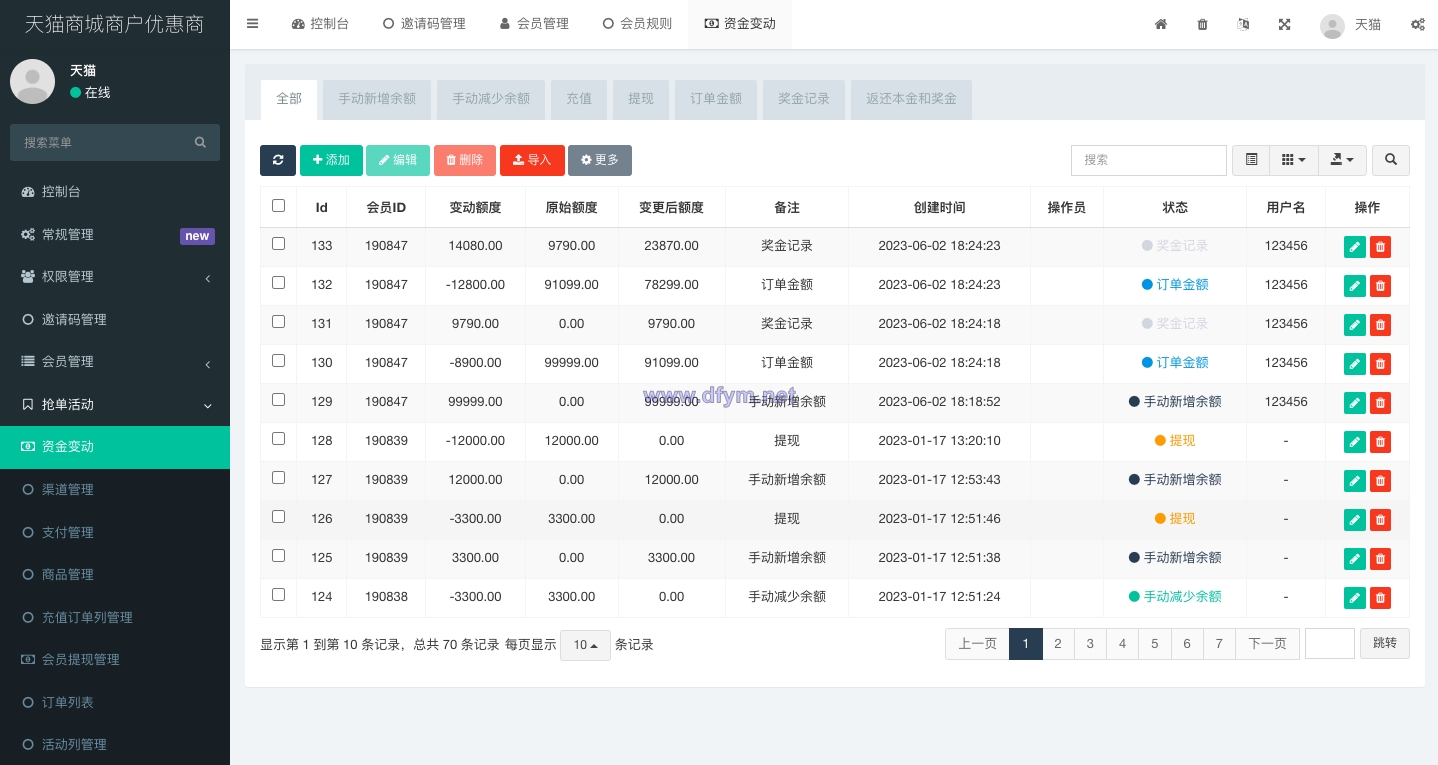 图片[10]-二开版天猫商城优惠卷投资系统/奢饰品投资理财系统-大发海外源码