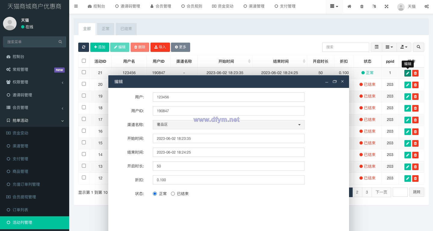 图片[12]-二开版天猫商城优惠卷投资系统/奢饰品投资理财系统-大发海外源码