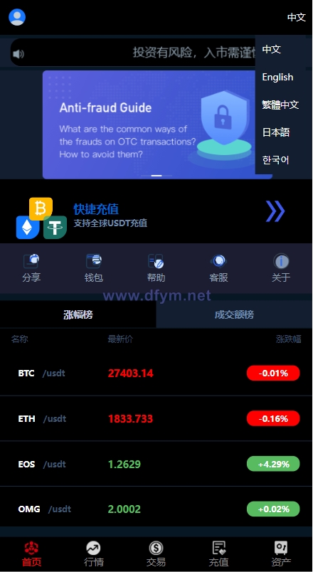 图片[2]-海外多语言微交易系统/虚拟币微盘源码/伪交易所源码-大发海外源码