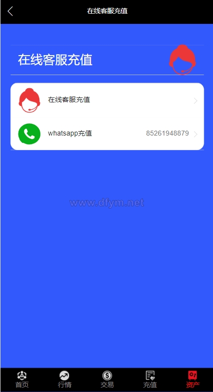 图片[4]-海外多语言微交易系统/虚拟币微盘源码/伪交易所源码-大发海外源码