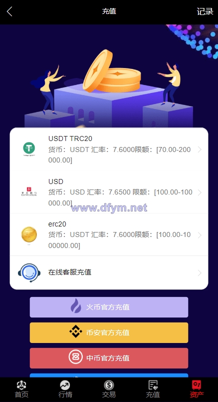 图片[11]-海外多语言微交易系统/虚拟币微盘源码/伪交易所源码-大发海外源码