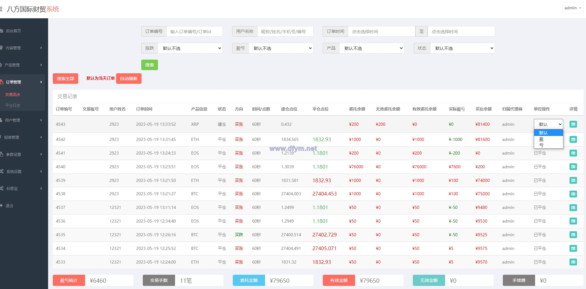 图片[16]-海外多语言微交易系统/虚拟币微盘源码/伪交易所源码-大发海外源码
