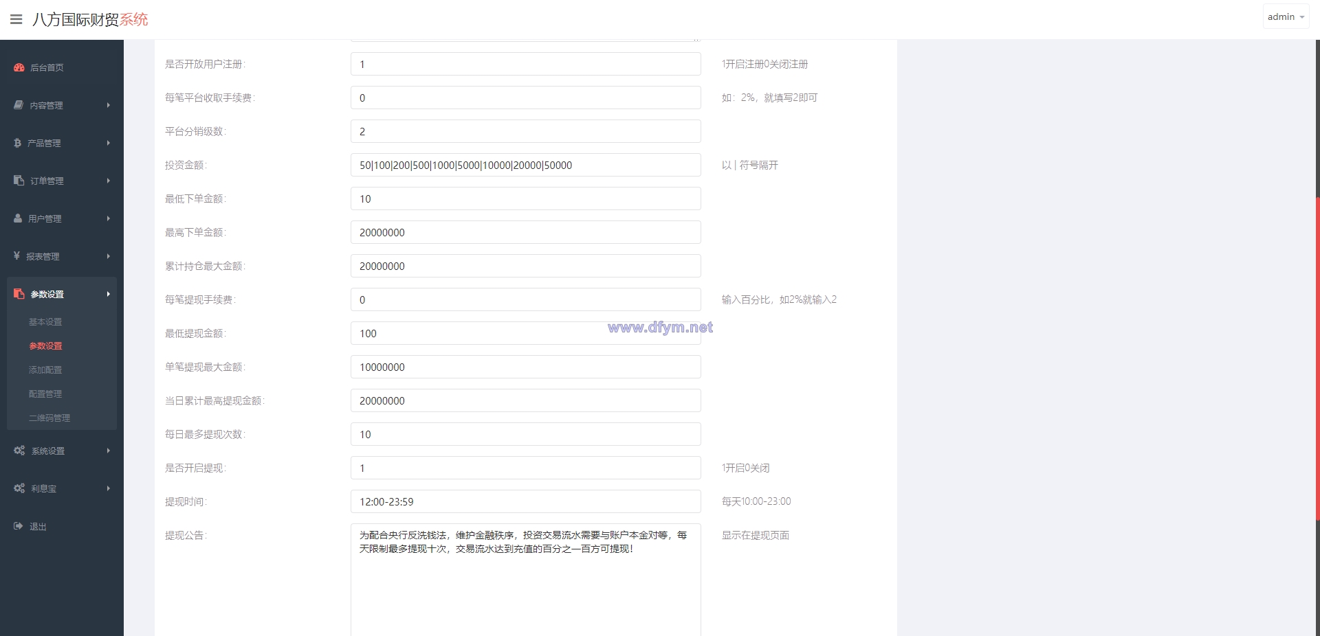 图片[19]-海外多语言微交易系统/虚拟币微盘源码/伪交易所源码-大发海外源码