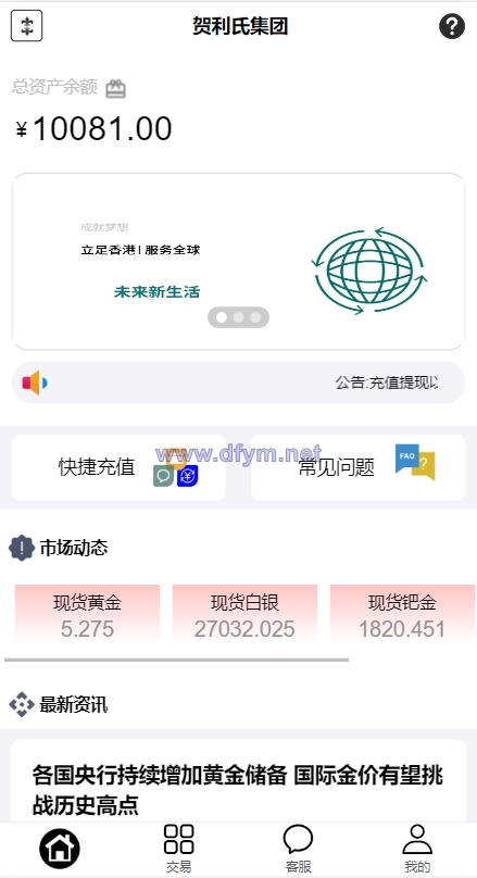二开版微交易源码/房间限制微盘系统/期货微交易系统-大发海外源码