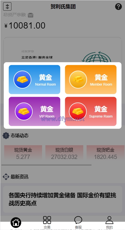 图片[2]-二开版微交易源码/房间限制微盘系统/期货微交易系统-大发海外源码